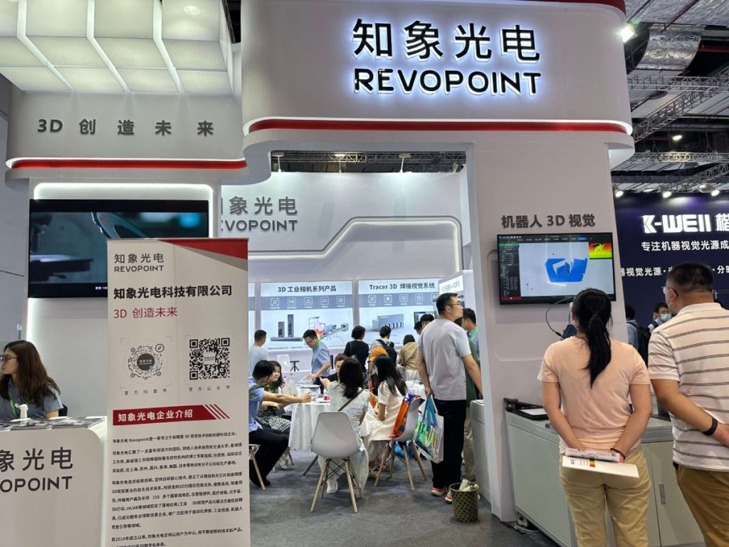知象光電赴 2023 上海機器視覺展，突破 3D 視覺無限可能！