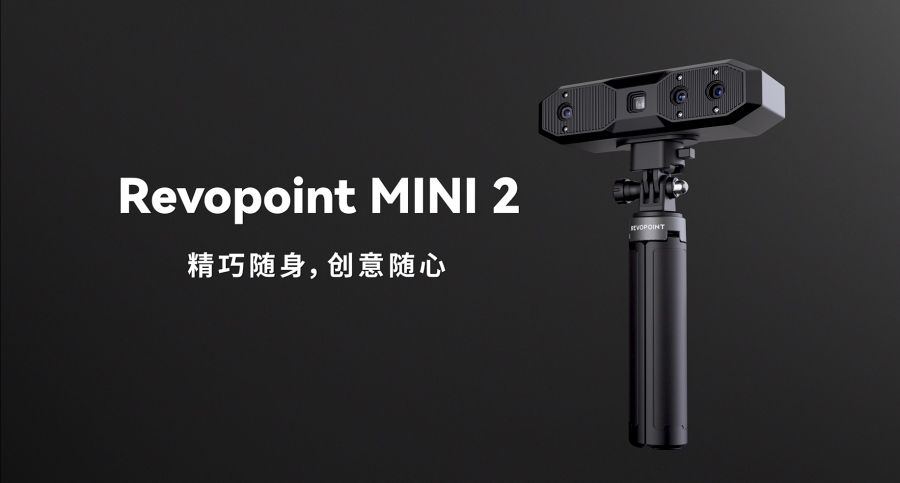 MINI 2 3D掃描儀，細節，超越眼之所見