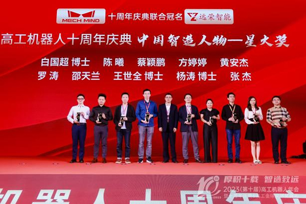 知象光電應邀出席高工機器人年會并榮獲兩項大獎