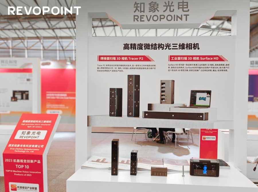 Vision China現場直擊，知象光電上榜機器視覺創新產品TOP10！