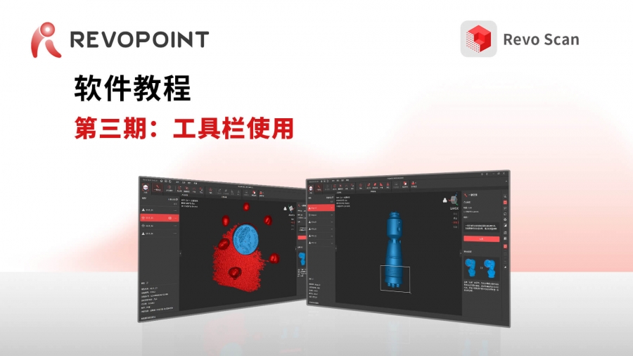 第三期：工具欄使用