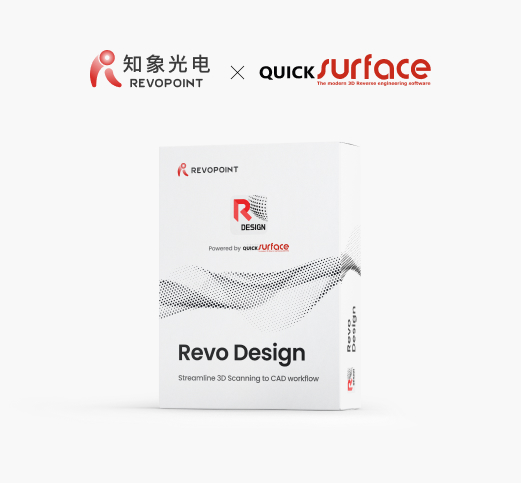 Revo Design 軟件