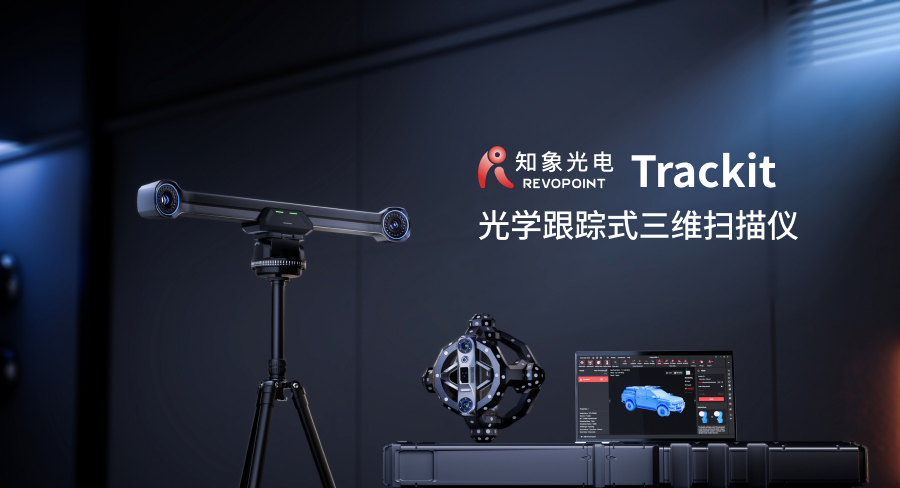 Trackit 三維掃描儀 光學跟蹤式 3D 掃描儀